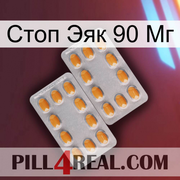 Стоп Эяк 90 Мг cialis4.jpg